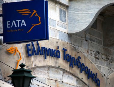 ΕΛΤΑ: Μειώσεις μισθών με στόχο την διάσωση και εξυγίανση